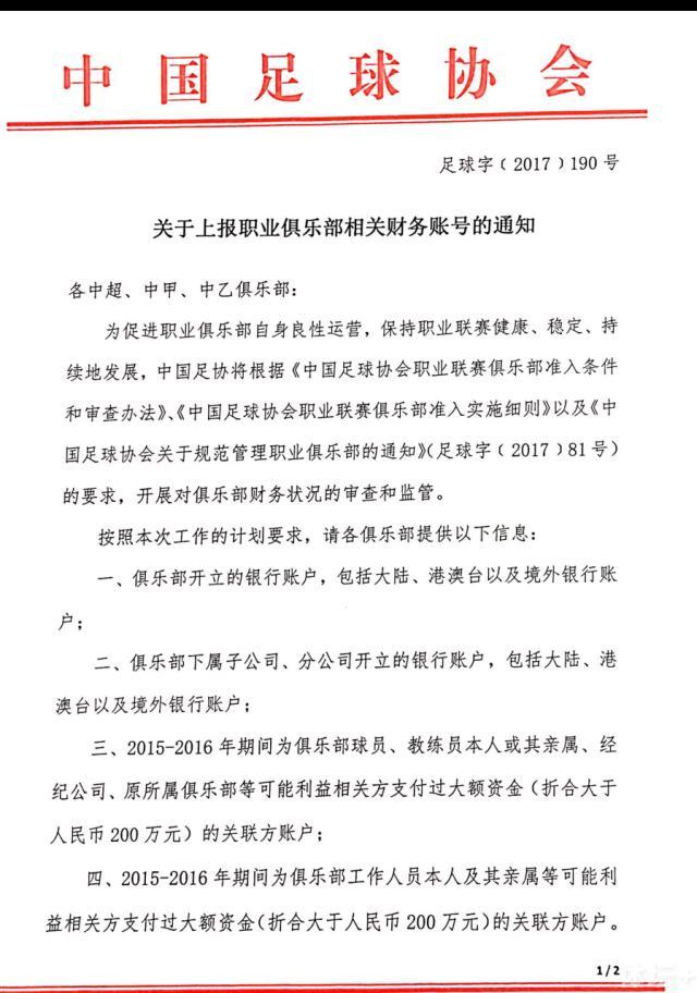 而如果那不勒斯在欧冠1/4决赛继续取胜，就将超越尤文，获得世俱杯参赛资格。